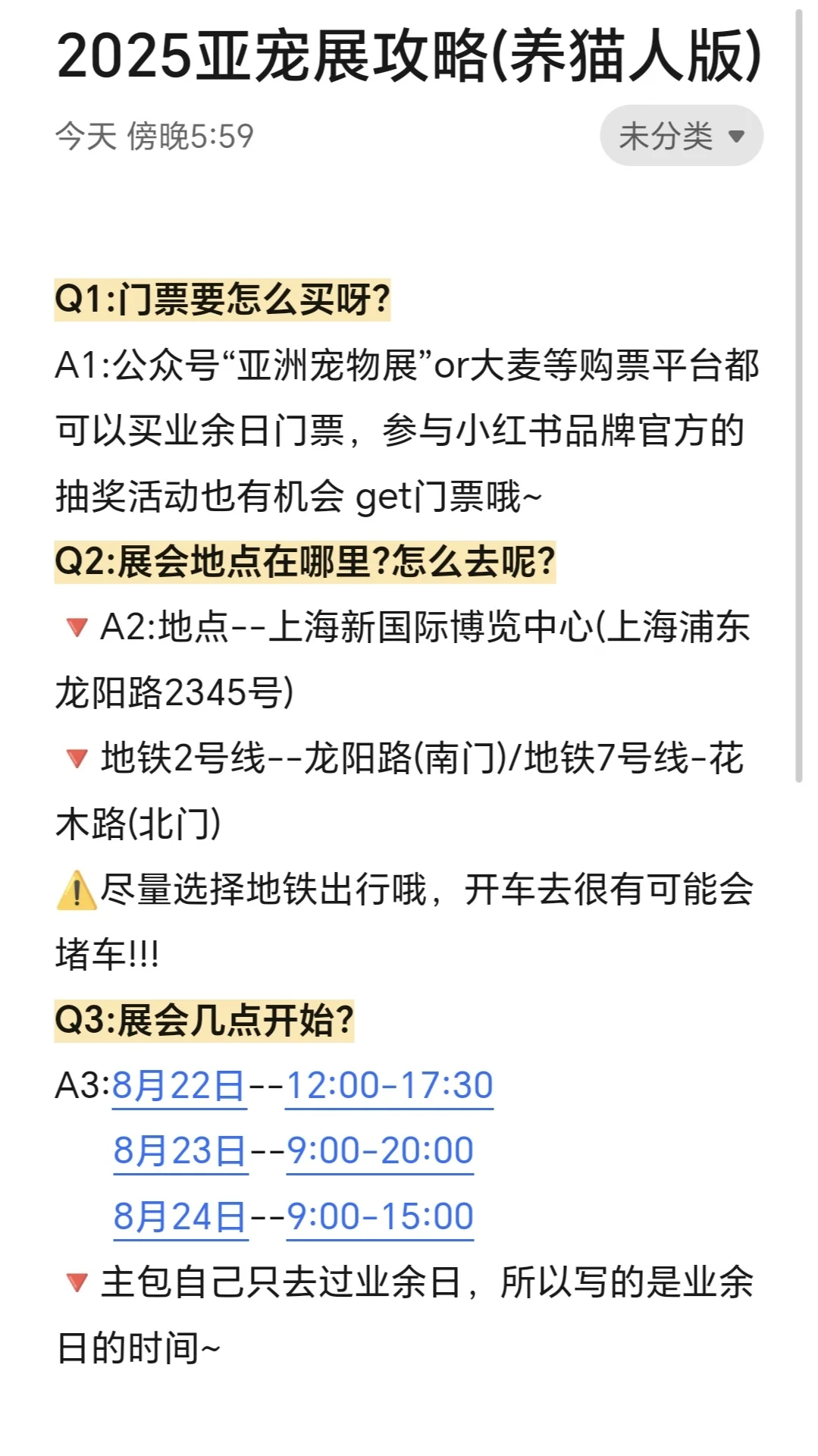 2025亚宠展Q&A