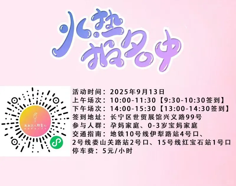第14届Hello宝贝母婴节报名开启!