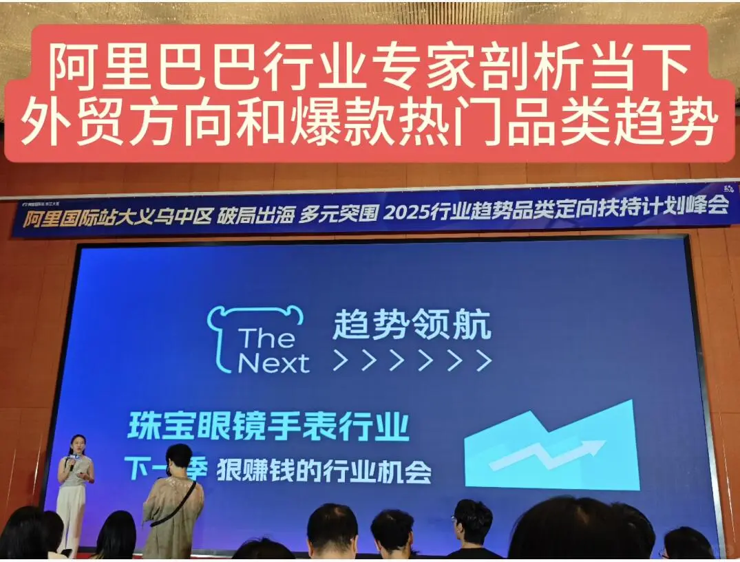 8.28义乌外贸峰会开始报名啦❗