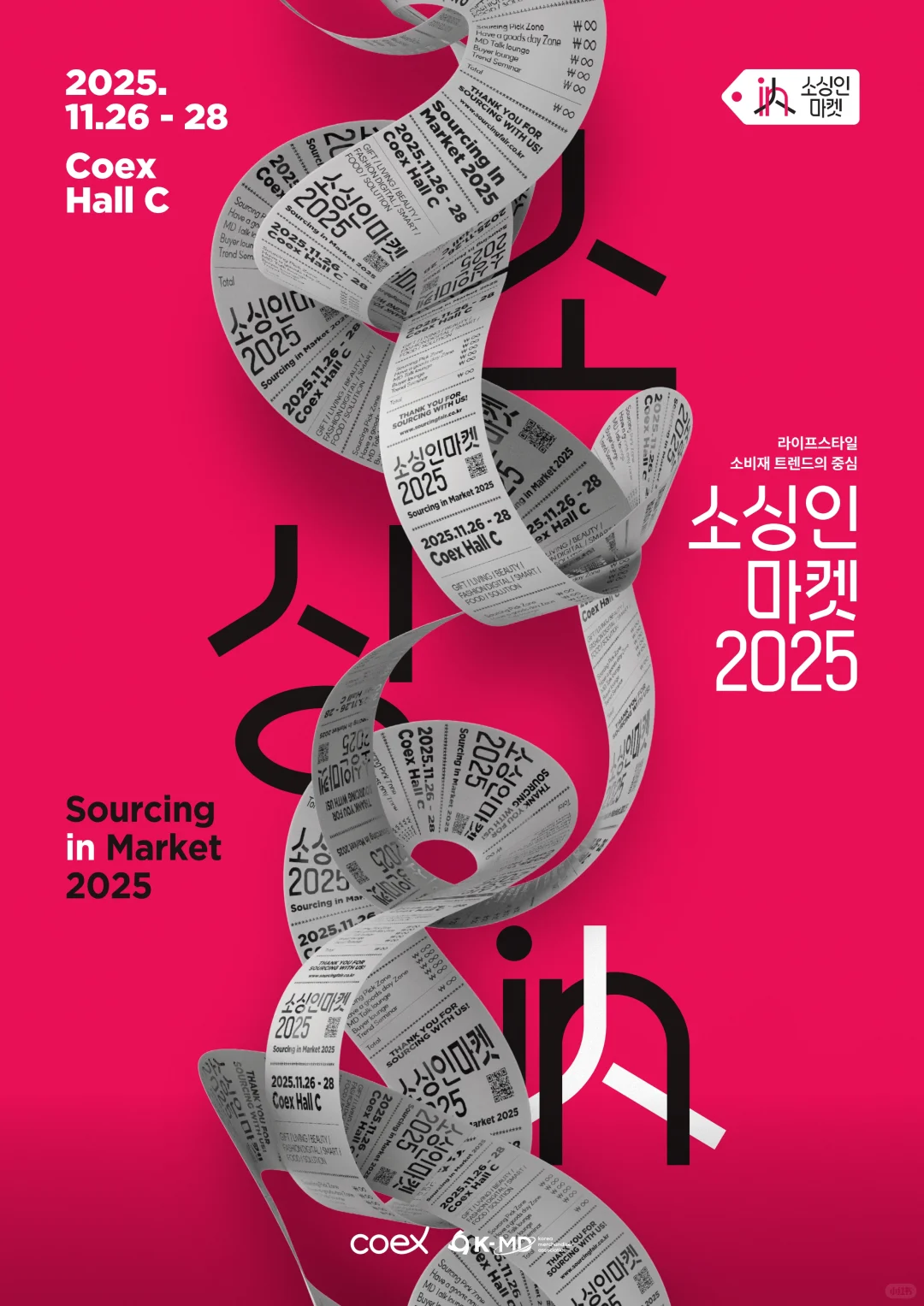 2025年韩国首尔国际采购交易会-秋!!!