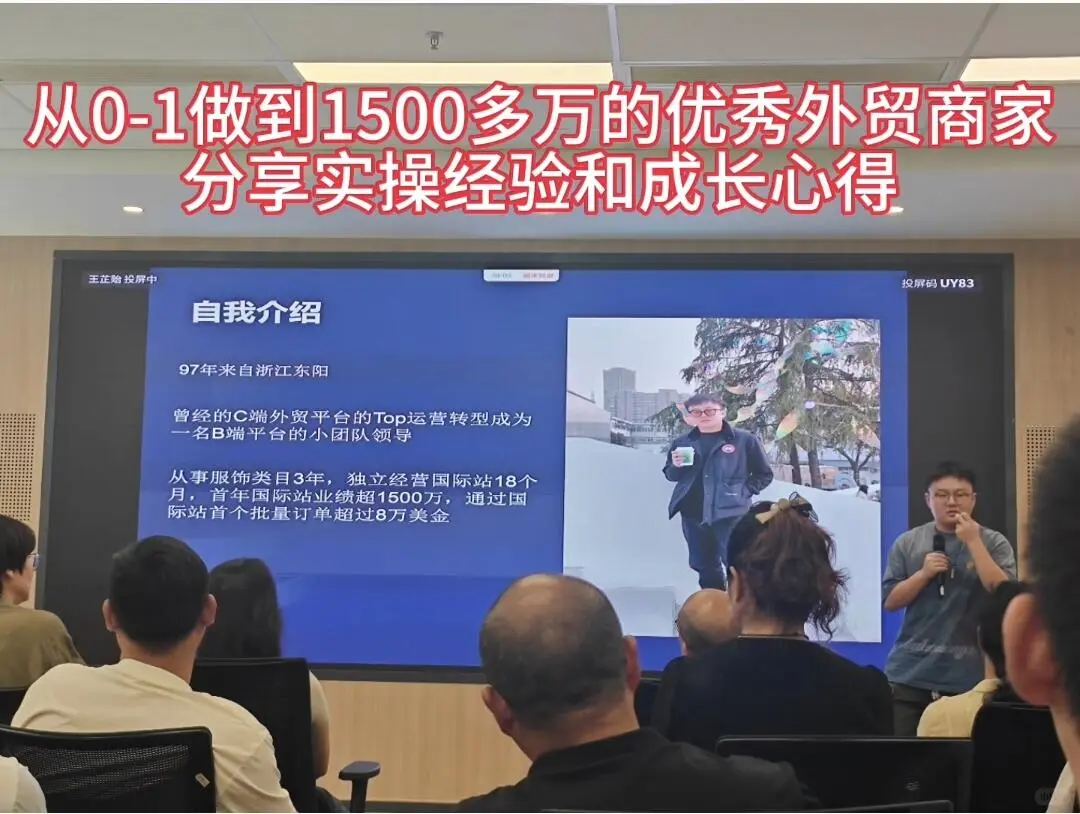 8.28义乌外贸峰会开始报名啦❗