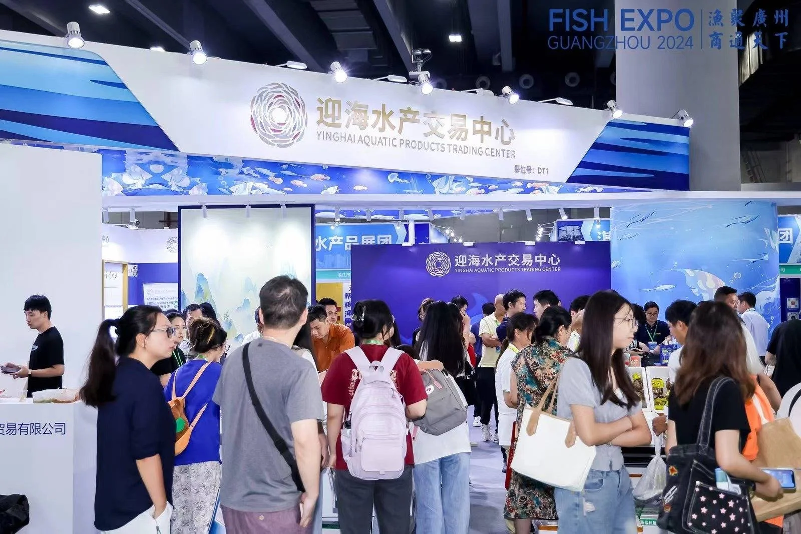 2025广州水产养殖博览会参展时间