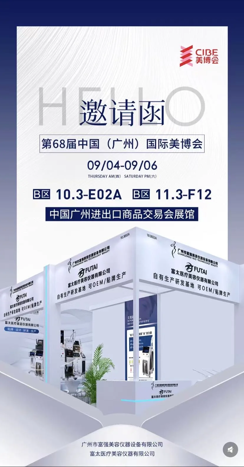 干货!广州2025年9月美博会逛展攻略‼️