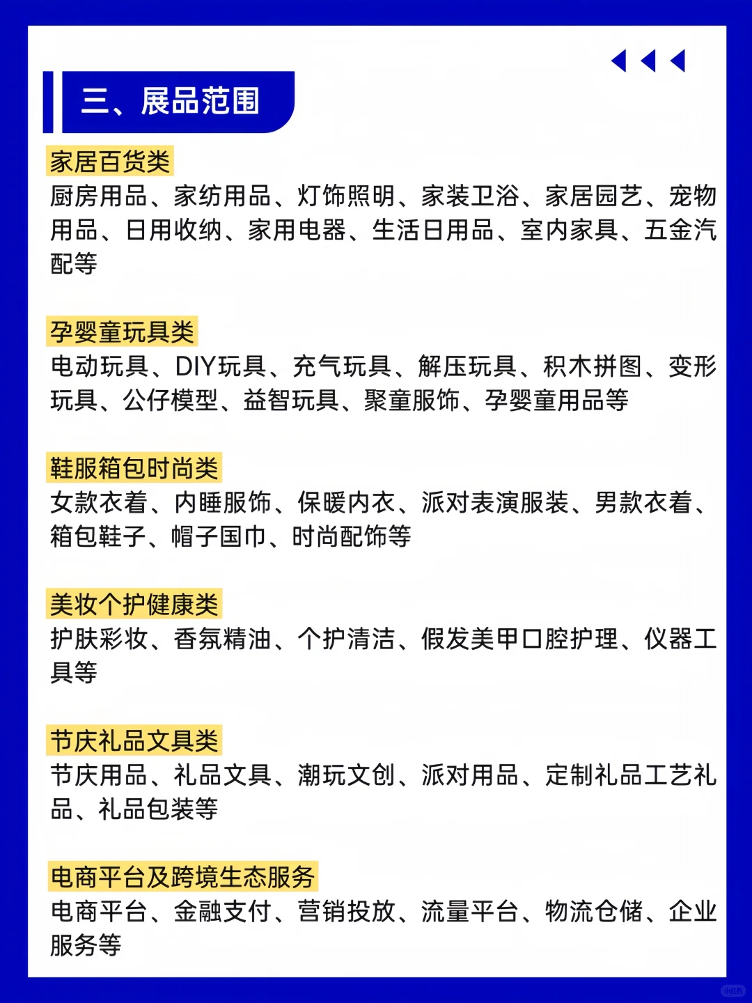 深圳跨境电商展▶️速领免费门票?火爆报名中