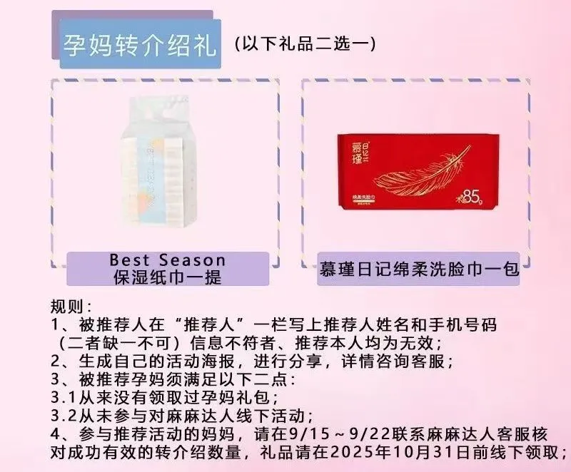 第14届Hello宝贝母婴节报名开启!