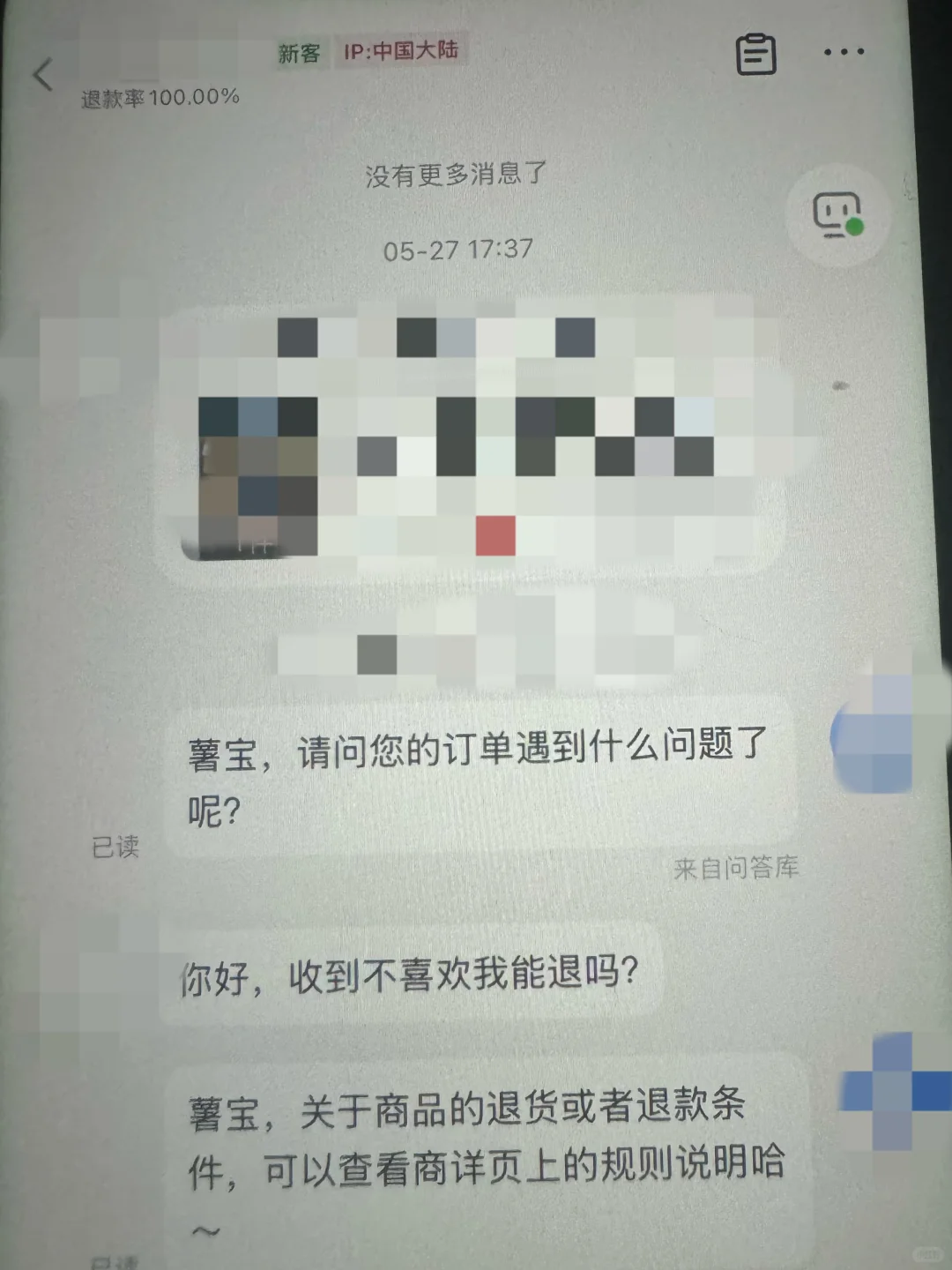 作为商家的一些小心得