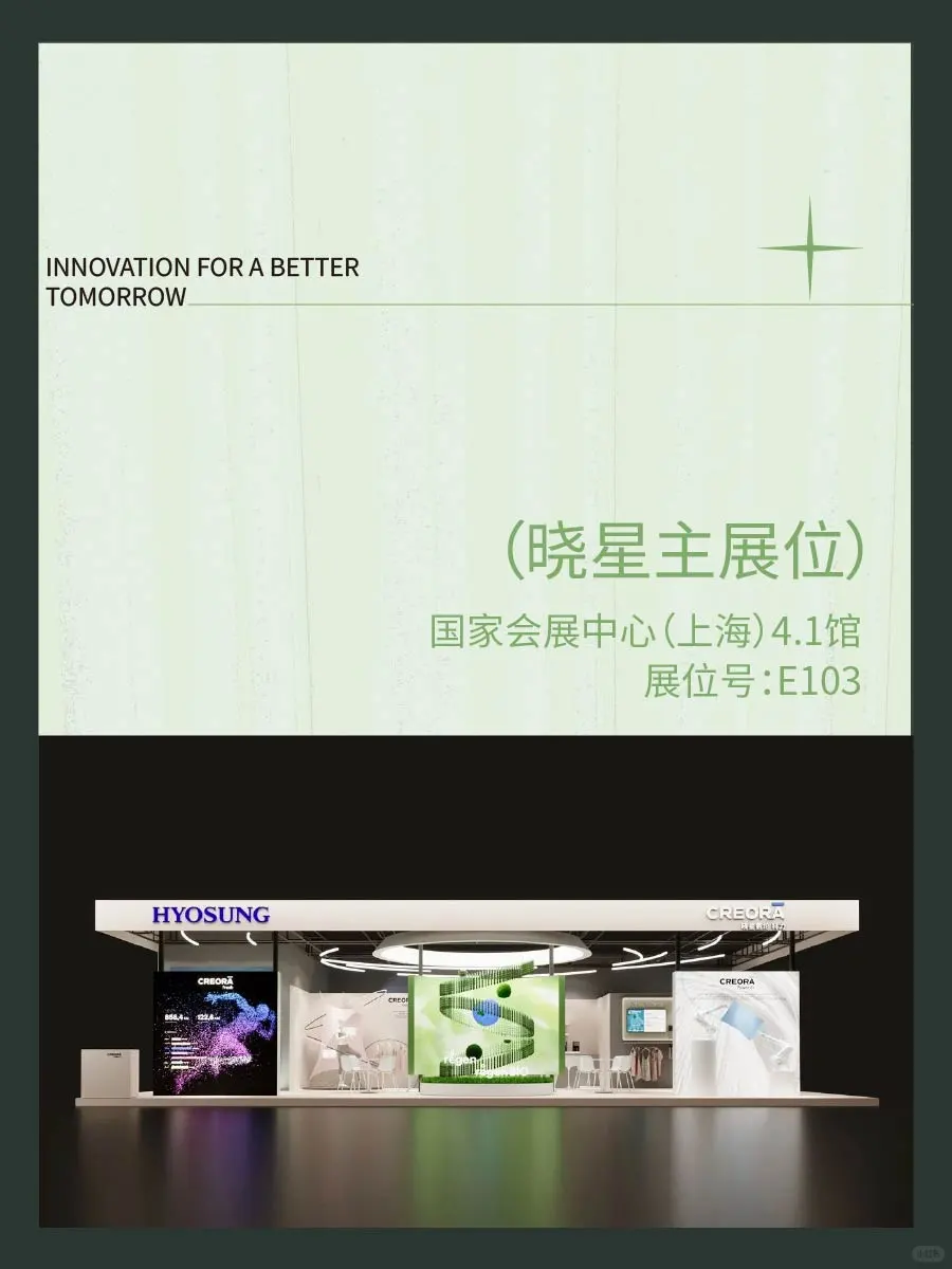 ?晓星邀您观展?