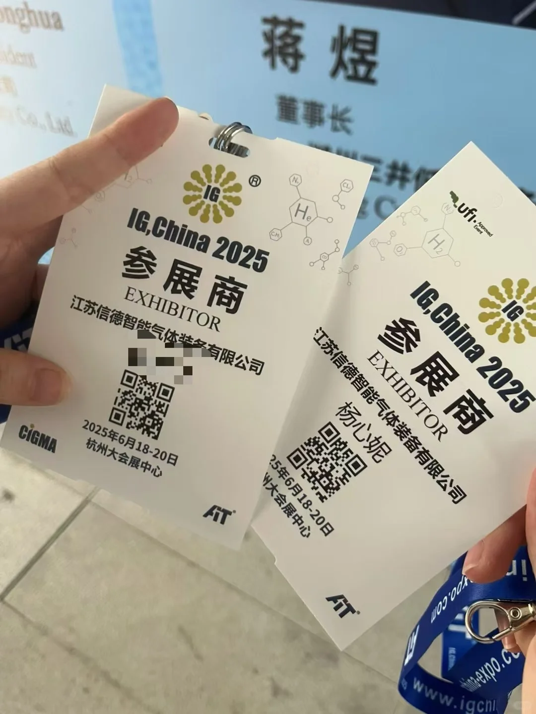 IG China2025展会翻译注意事项!亲身经历版