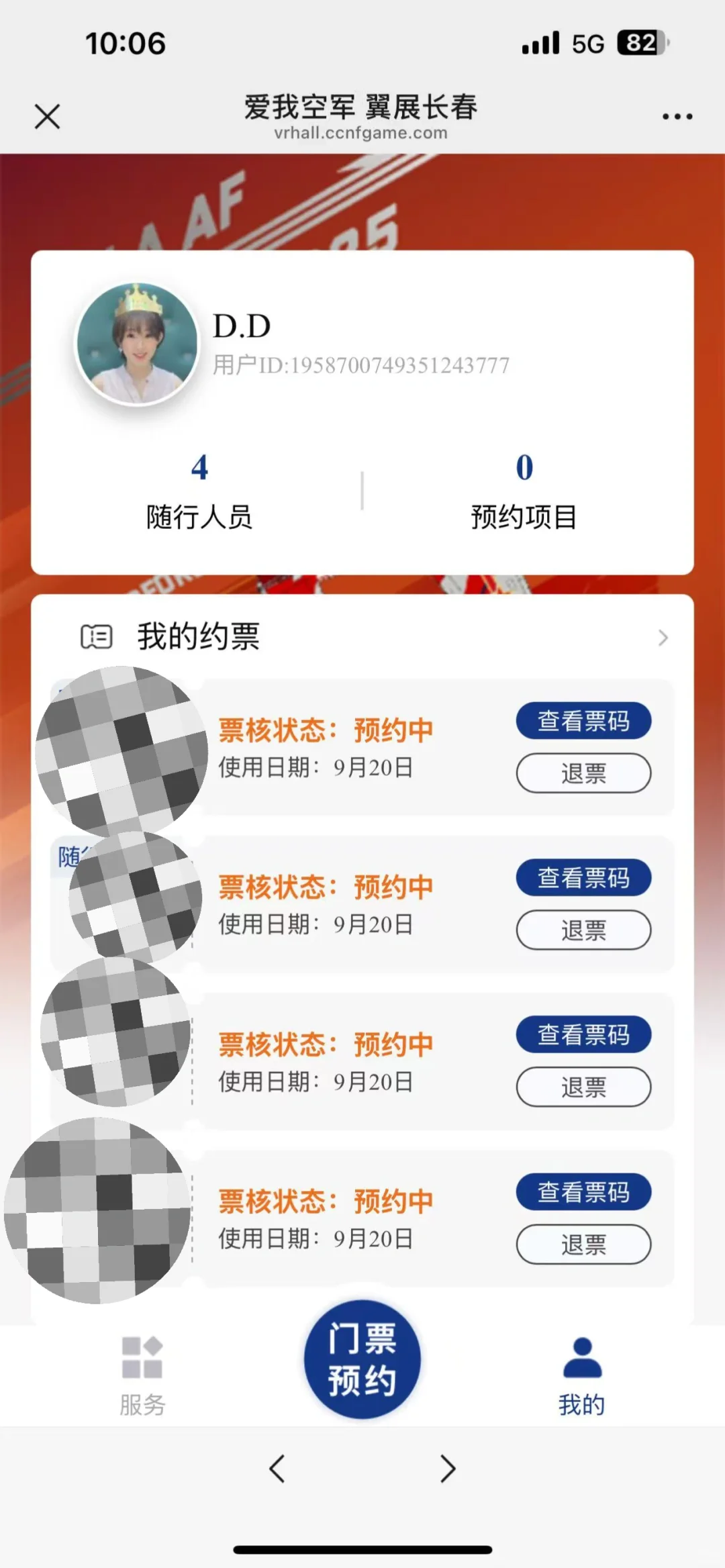 航空展门票