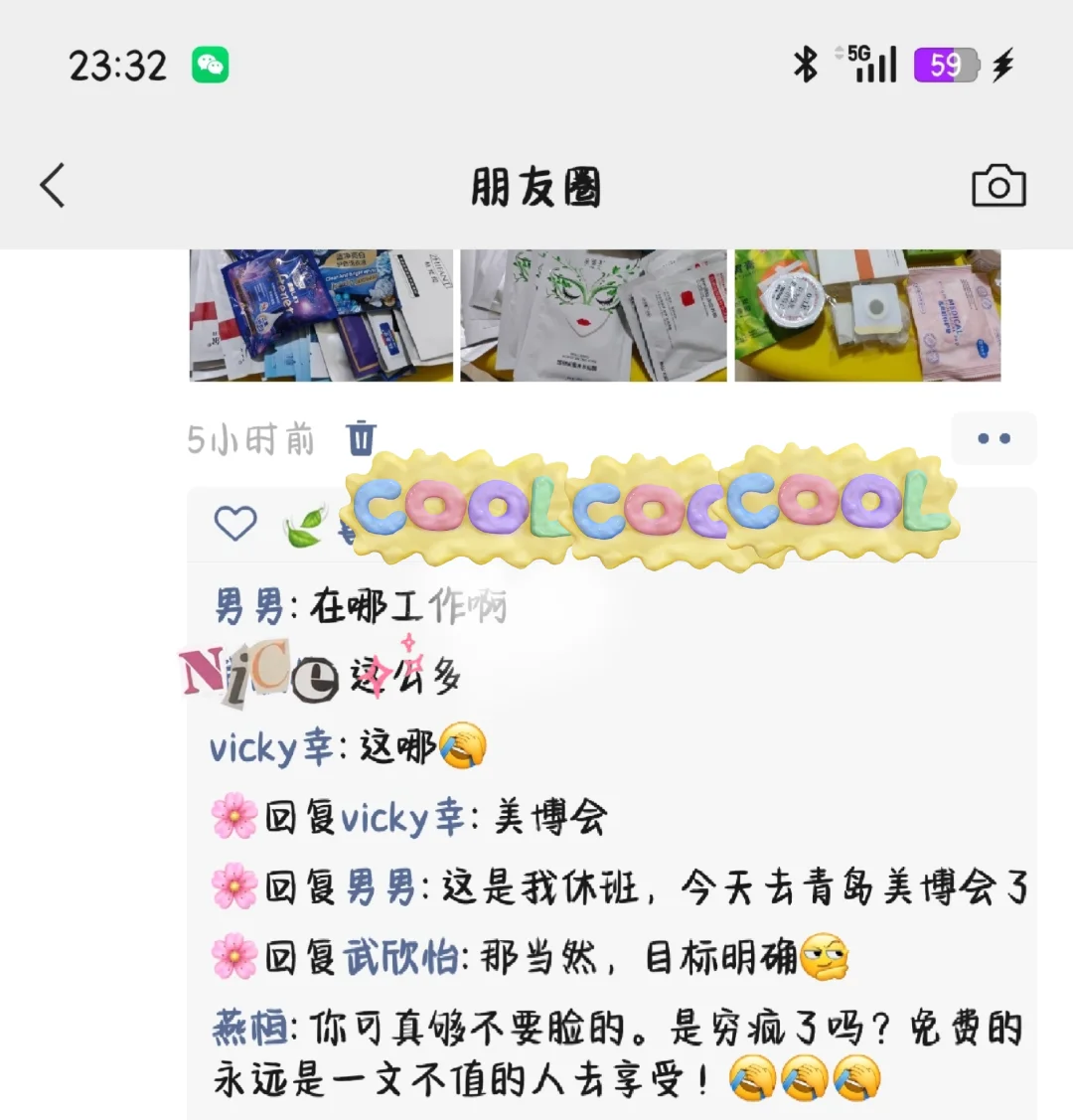 破防了，呵呵