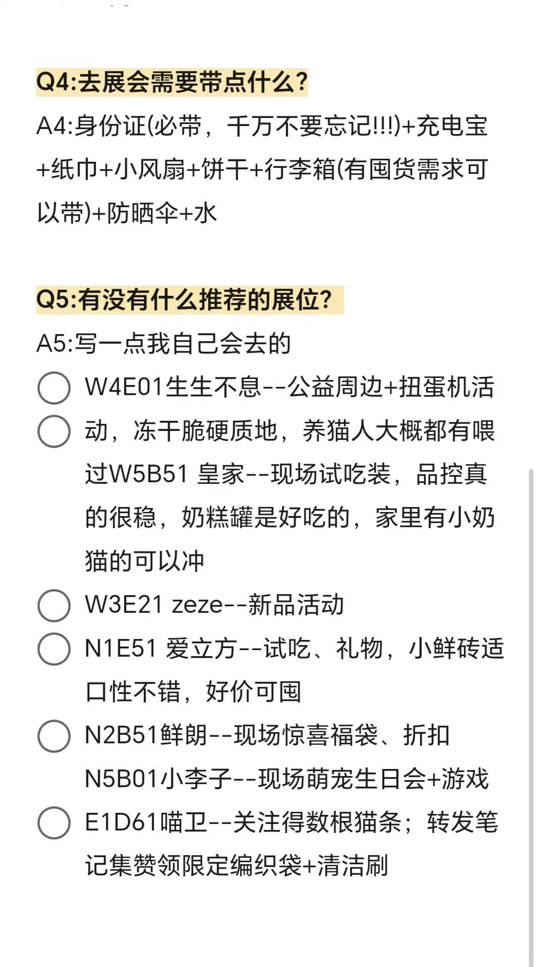 2025亚宠展Q&A