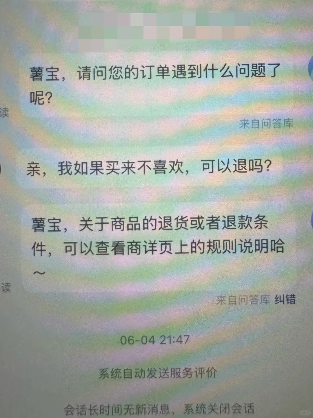 作为商家的一些小心得