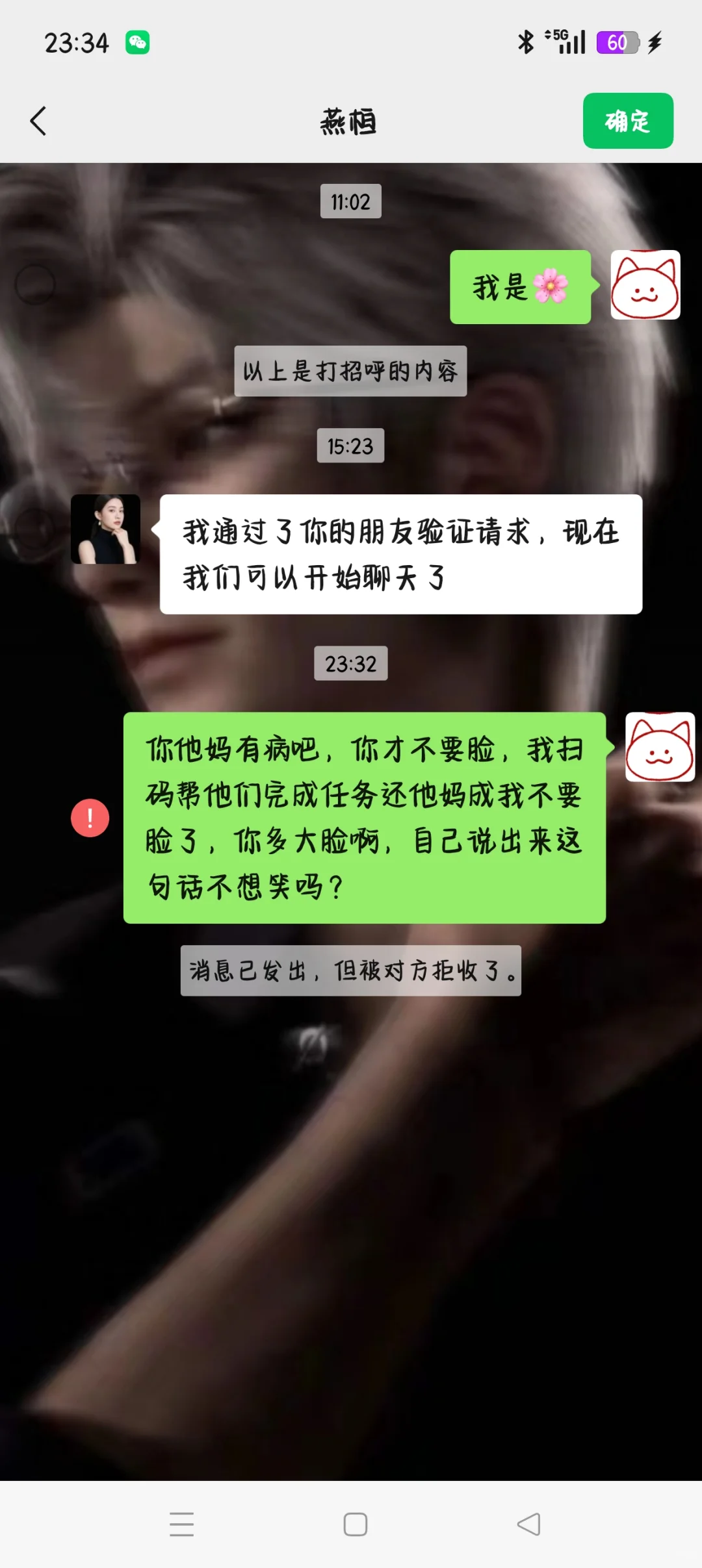 破防了，呵呵