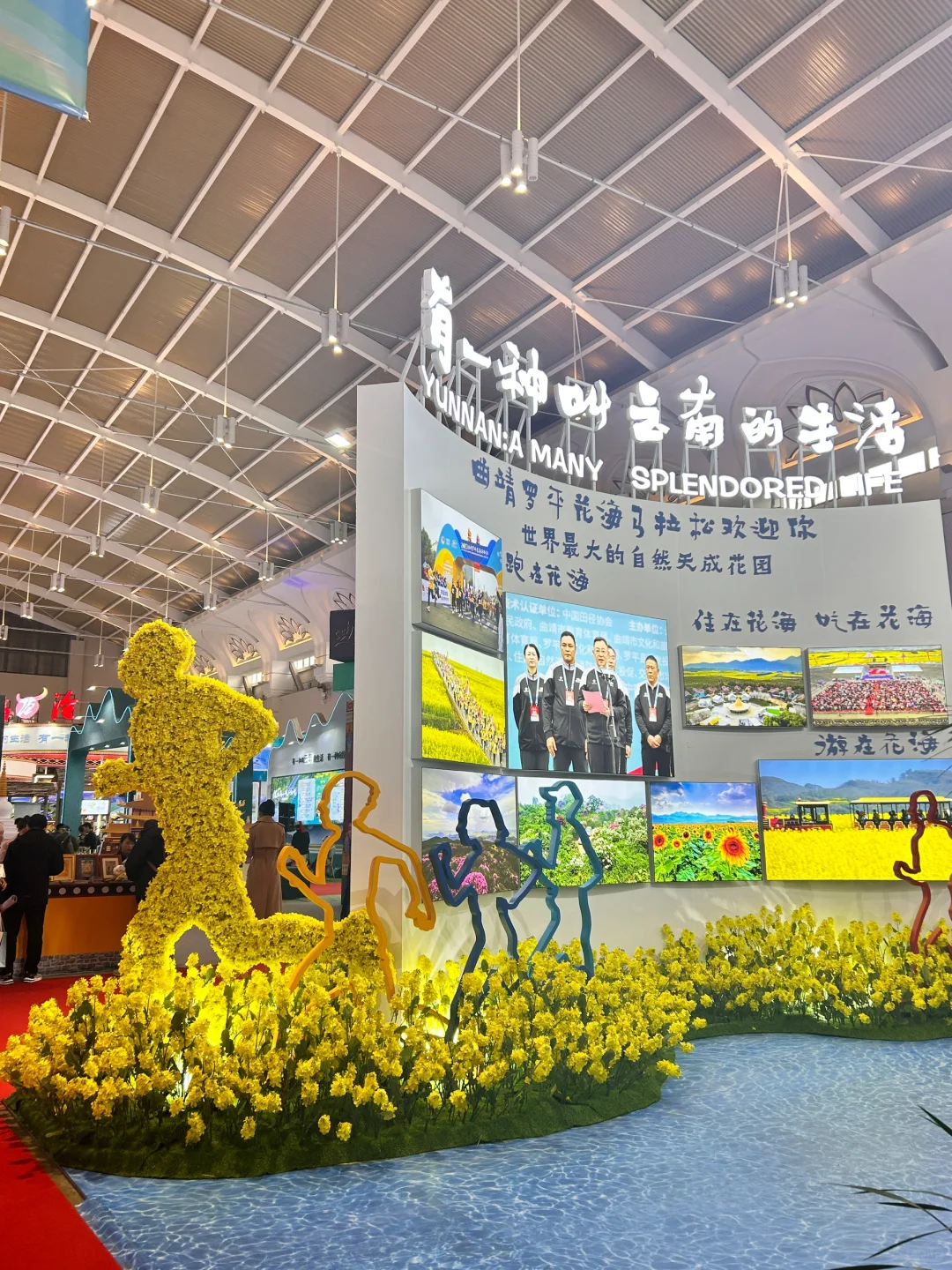 2023昆明国际旅游交易会