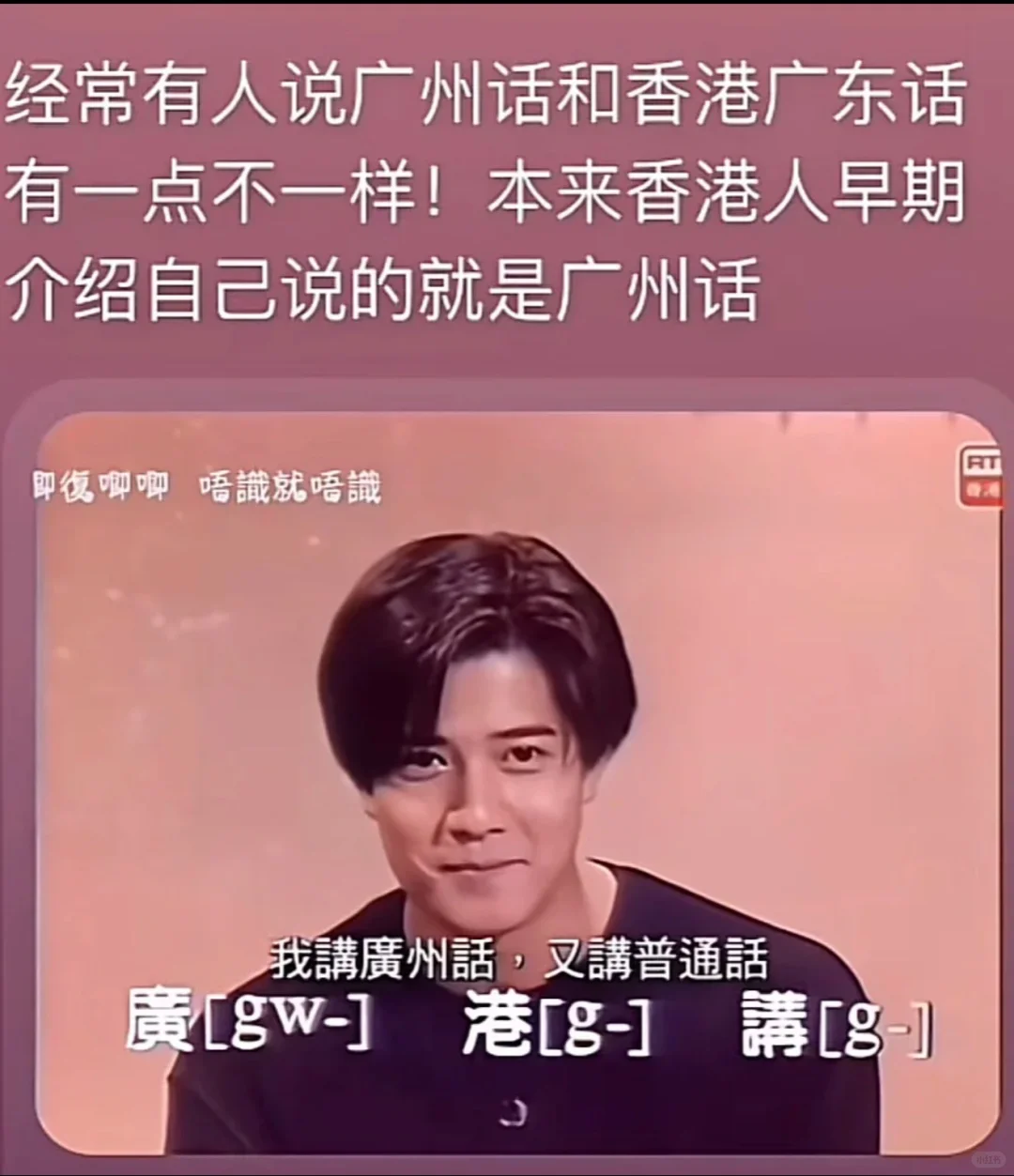 香港人中英夹杂其实是在模仿广州人