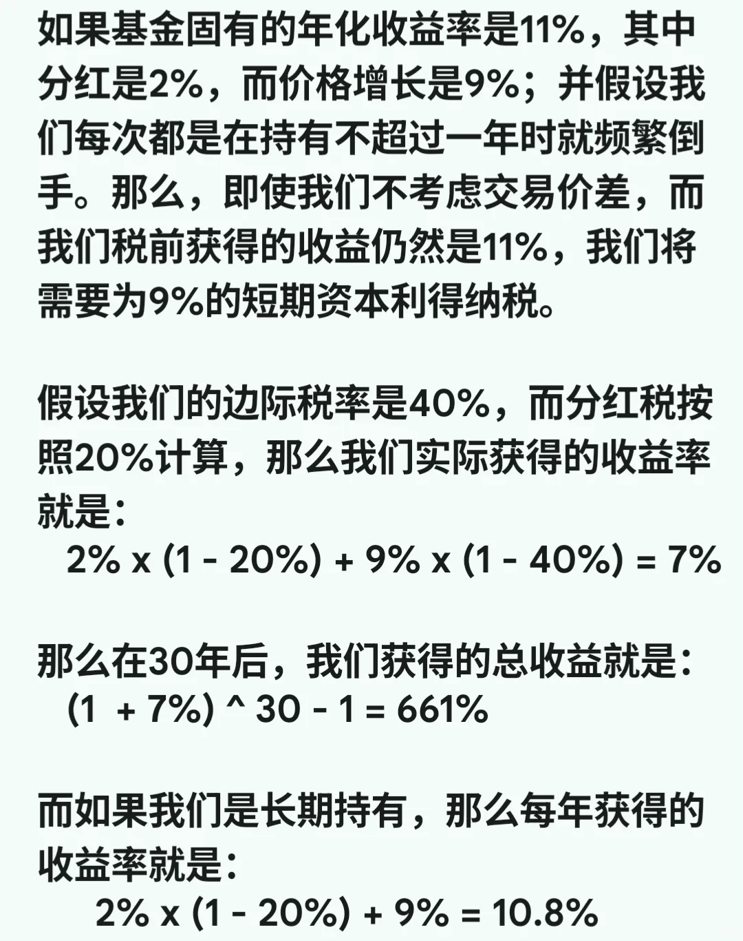 理财笔记#84：频繁交易的后果有多严重？