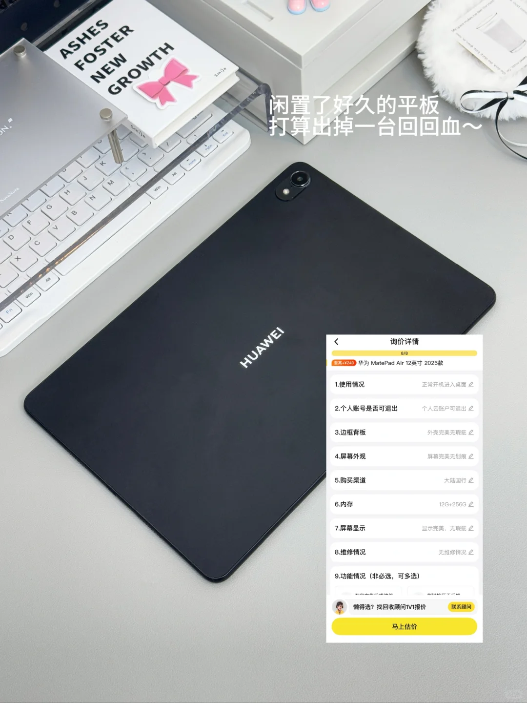 爱回收安全下车啦✅附教程