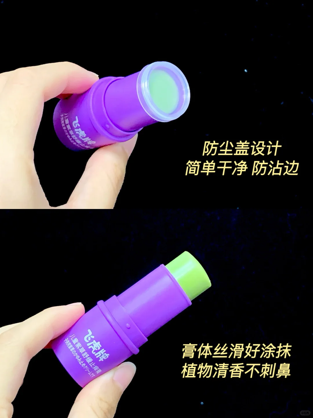 胖东来称神的止痒紫草膏！止痒消包太牛了！