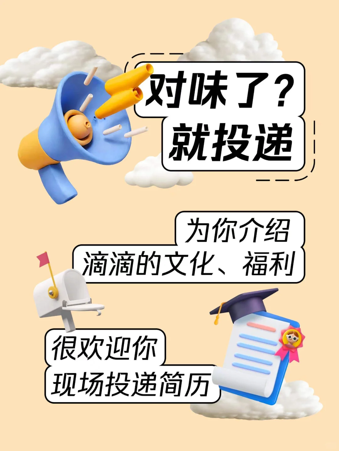 ?同学，来见个面？