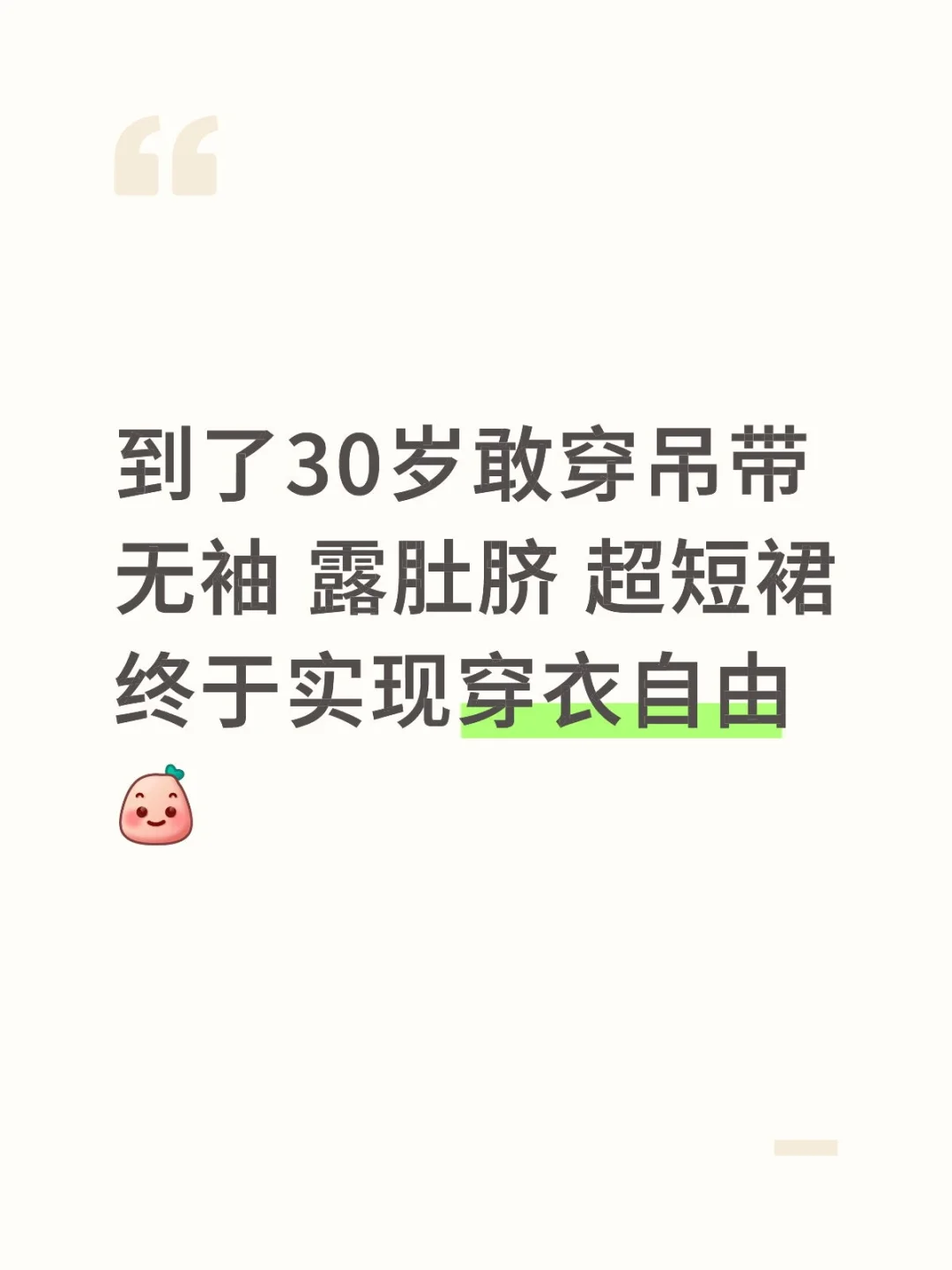 30岁风华正茂
