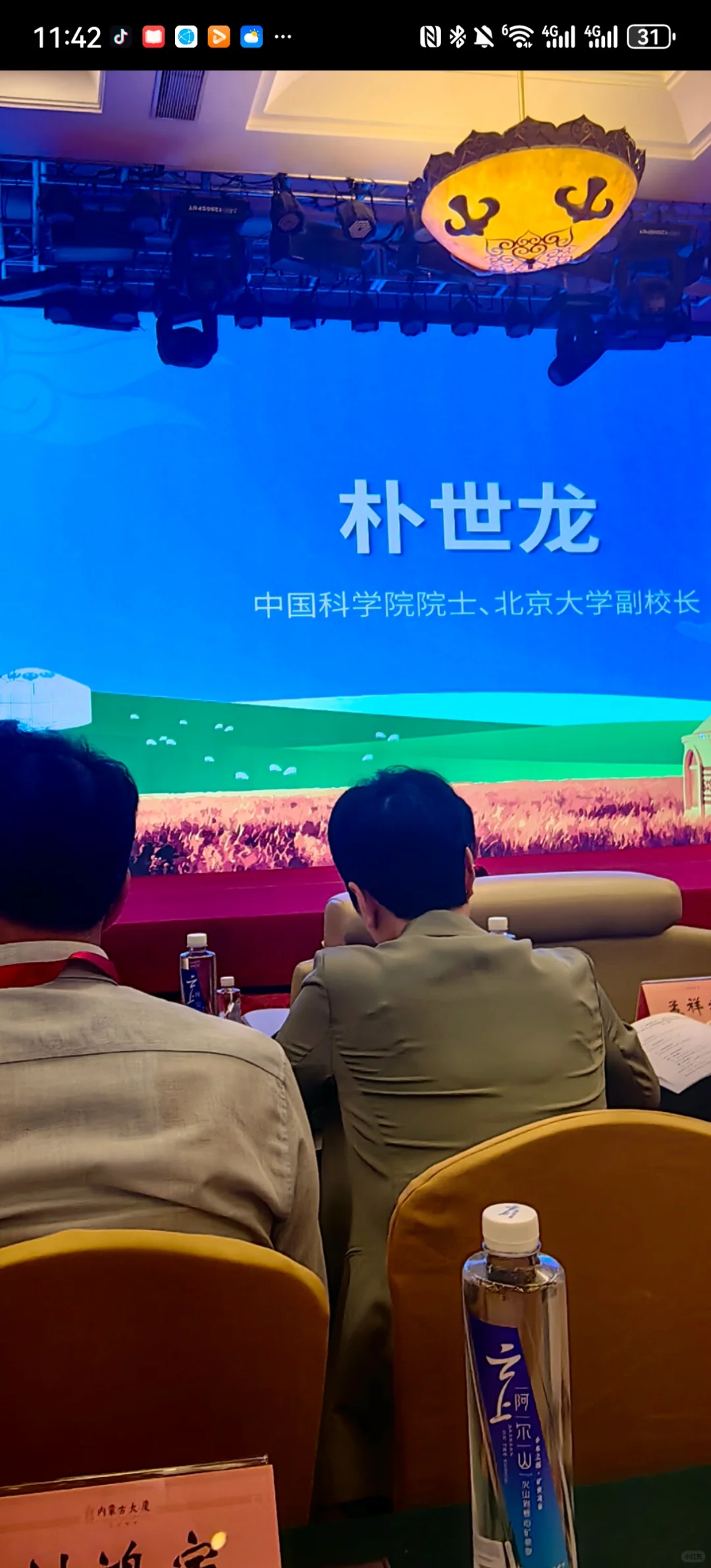 参加了内蒙驻京办人才政策成果推介会