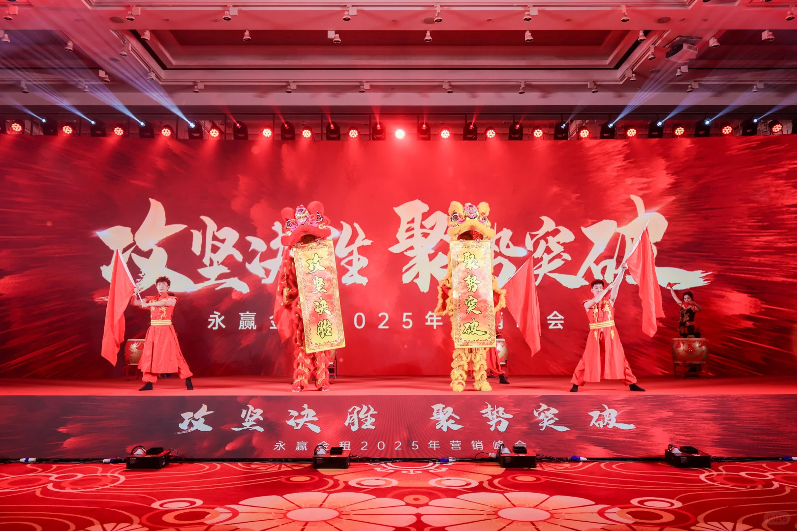 营销峰会终于结束✊忙疯的一个月