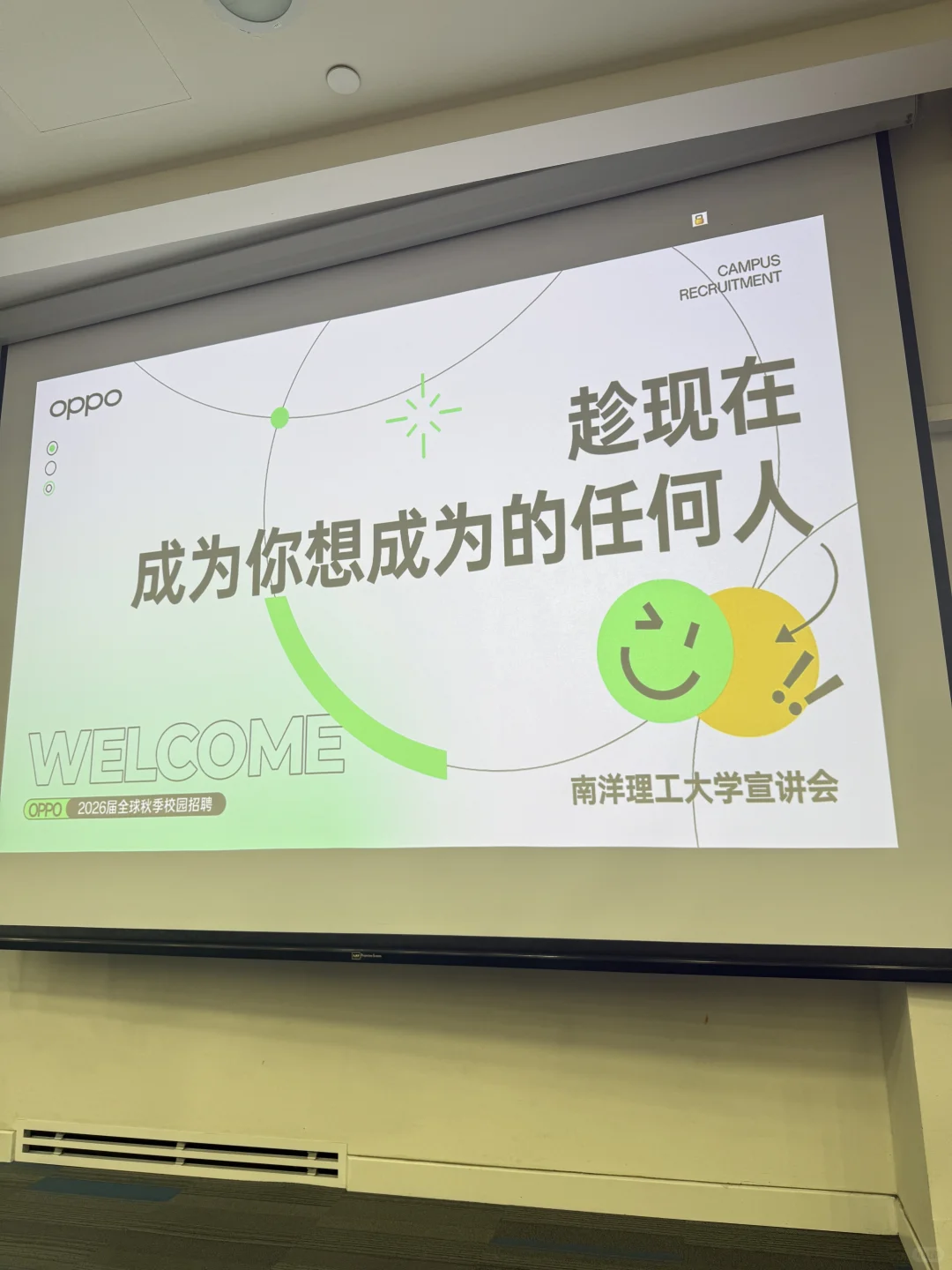 8.26 ntu 米哈游/oppo宣讲会