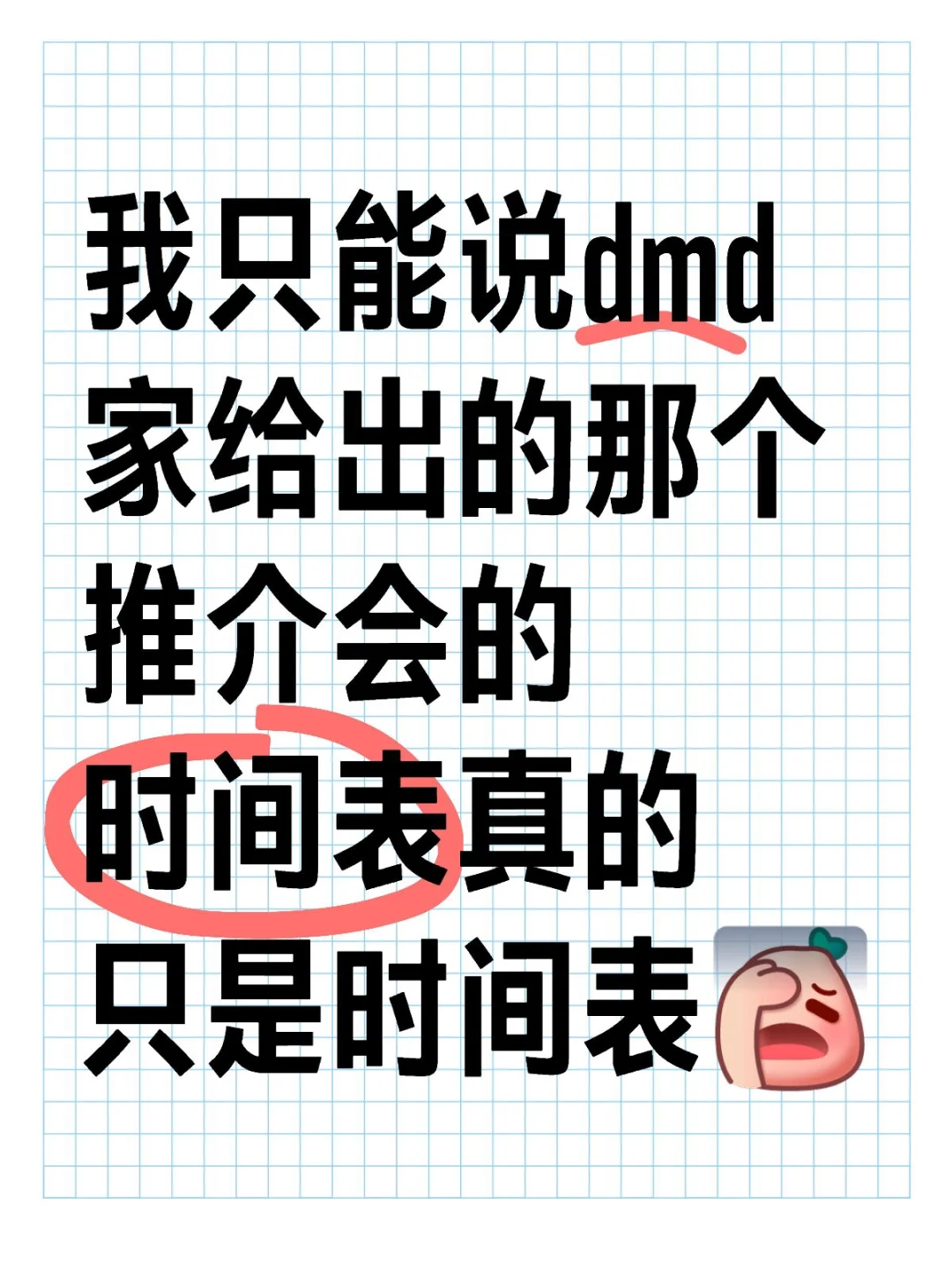 常态了