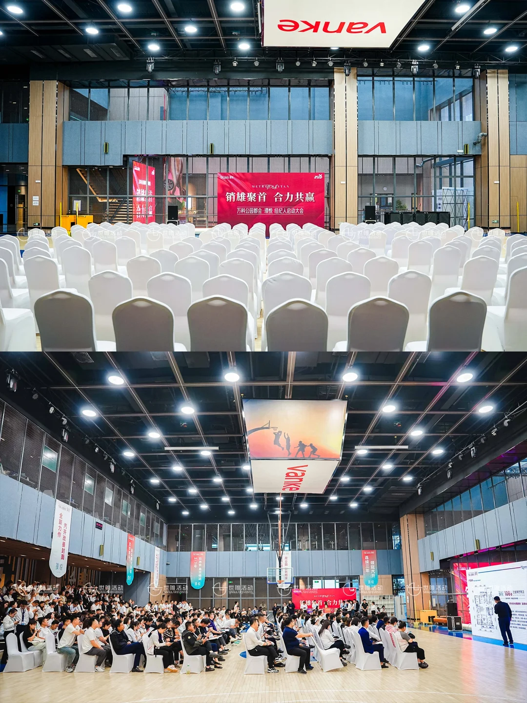 经纪人启动大会｜销雄聚首,合力共赢