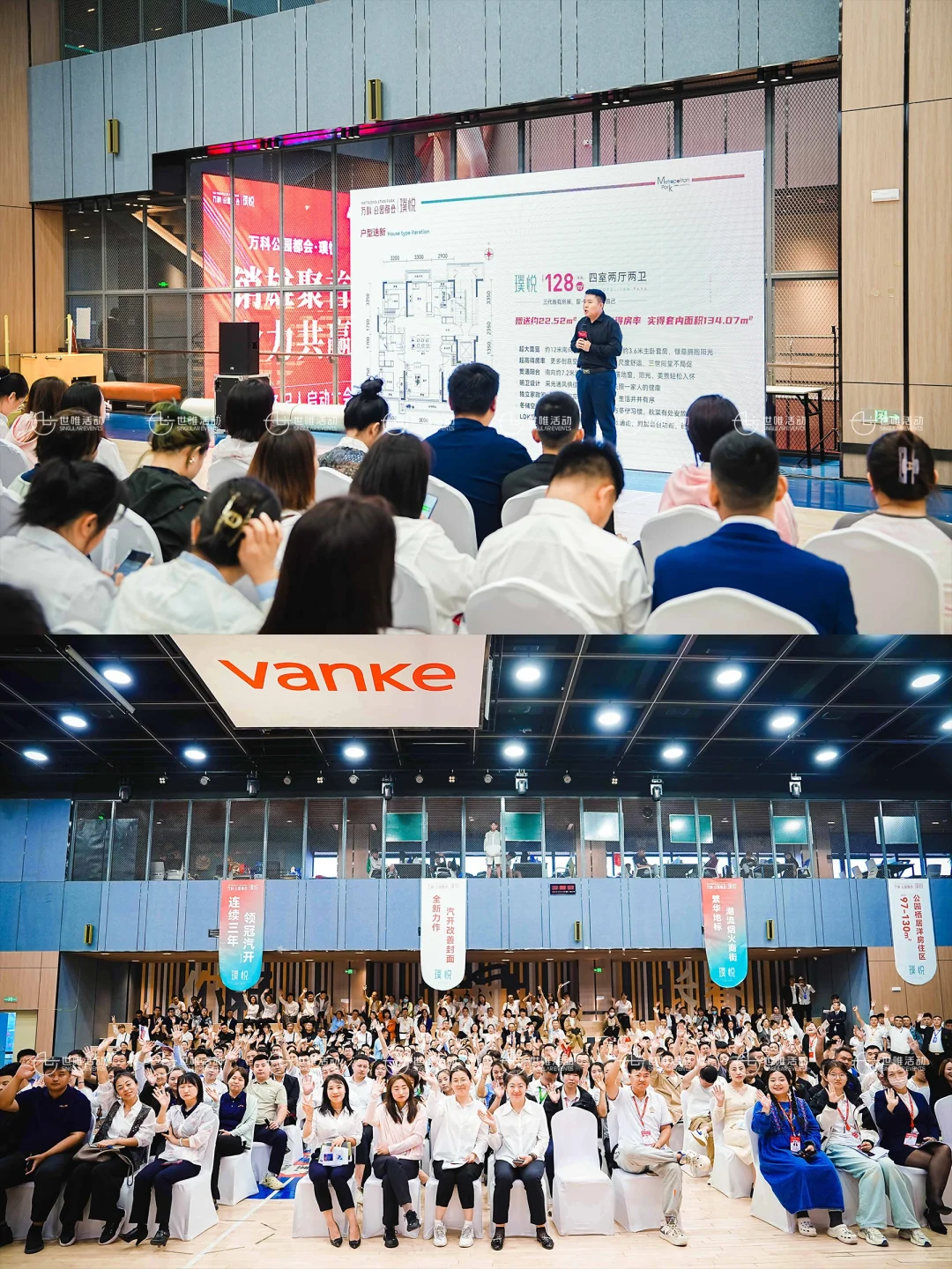 经纪人启动大会｜销雄聚首,合力共赢