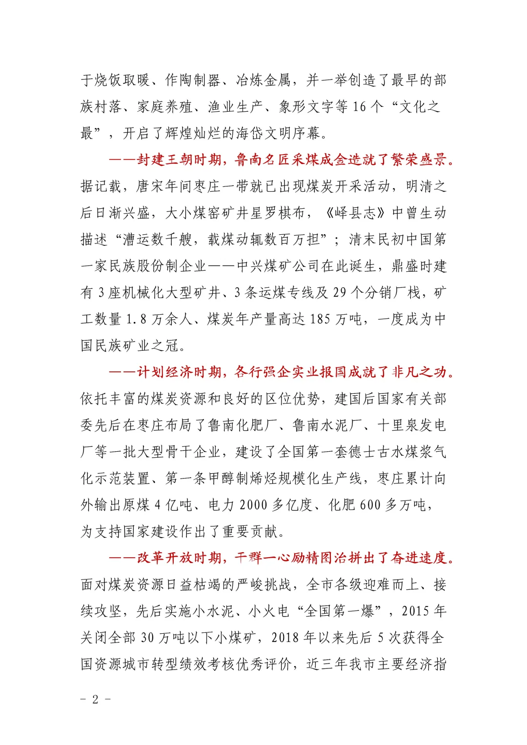 一篇“大笔子”市委书记的产业推介致辞