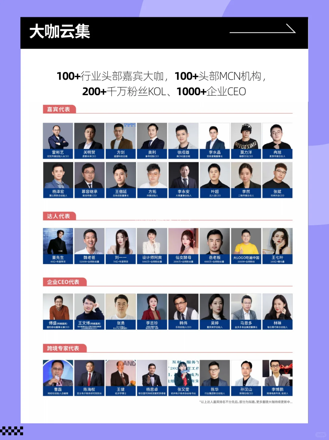 电商人必冲！2025星麦盛典+新渠道博览会