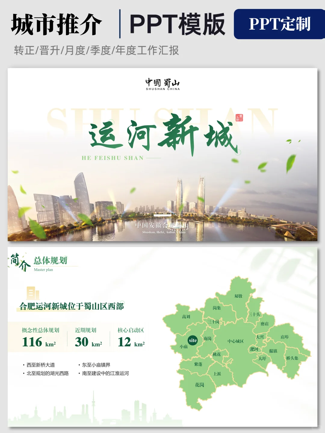 又被夸了?我摸清领导中意的招商PPT了！