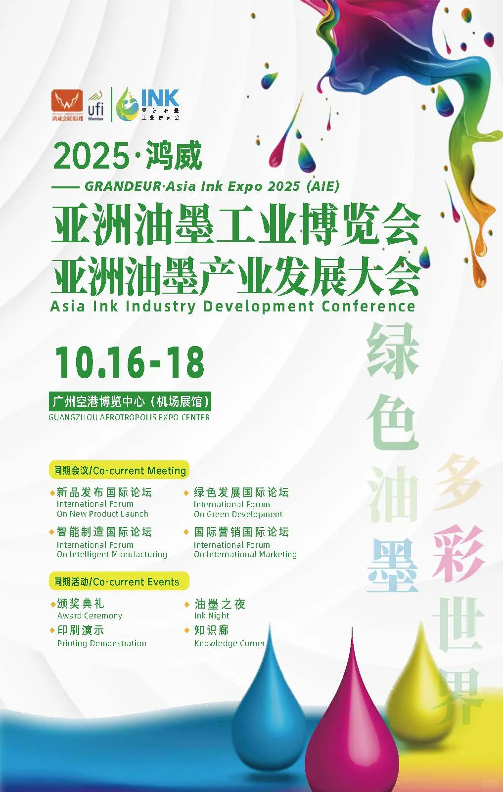 你知道展会邀请函上有哪些必看的信息吗？