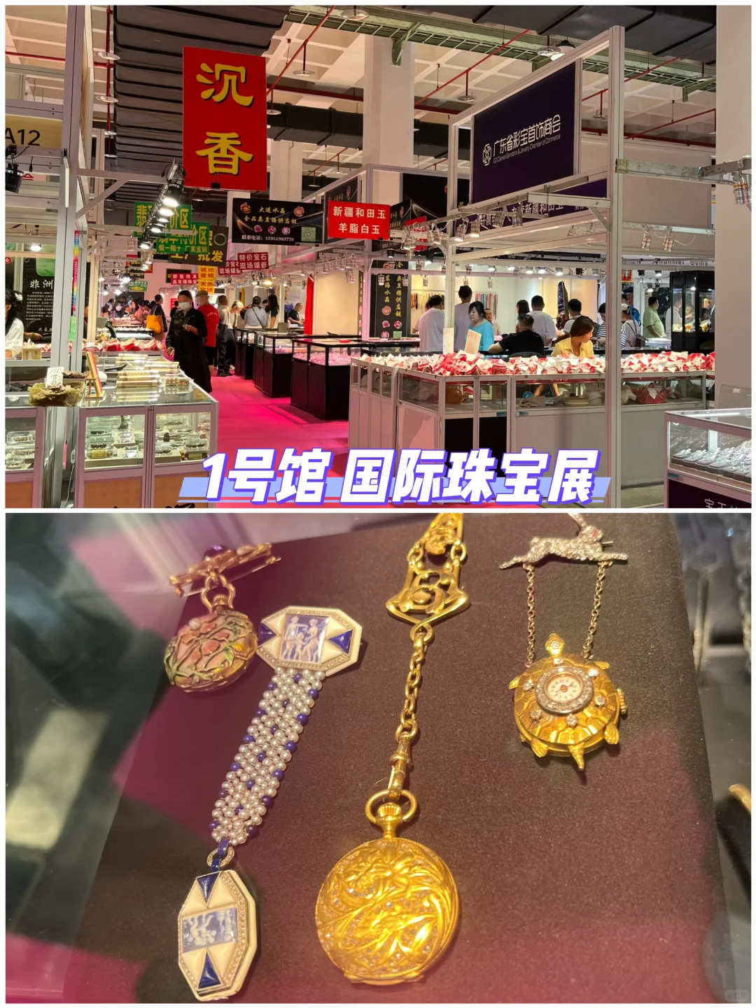 一站式逛三展:咖啡+骑行+珠宝