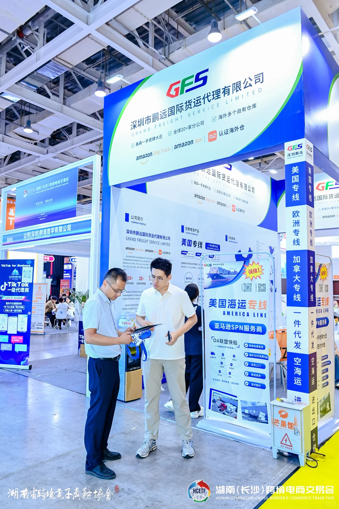 湖南跨境电商展倒计时最后一天啦！