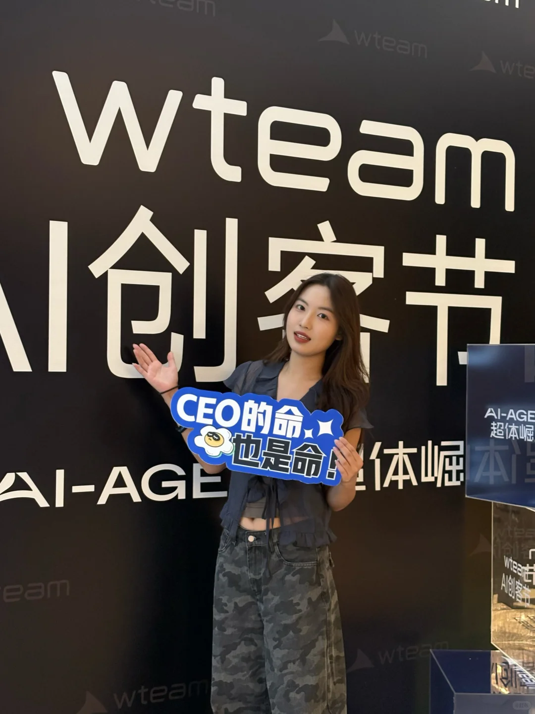 wteam AI创客节|没人告诉我AI这么好玩啊