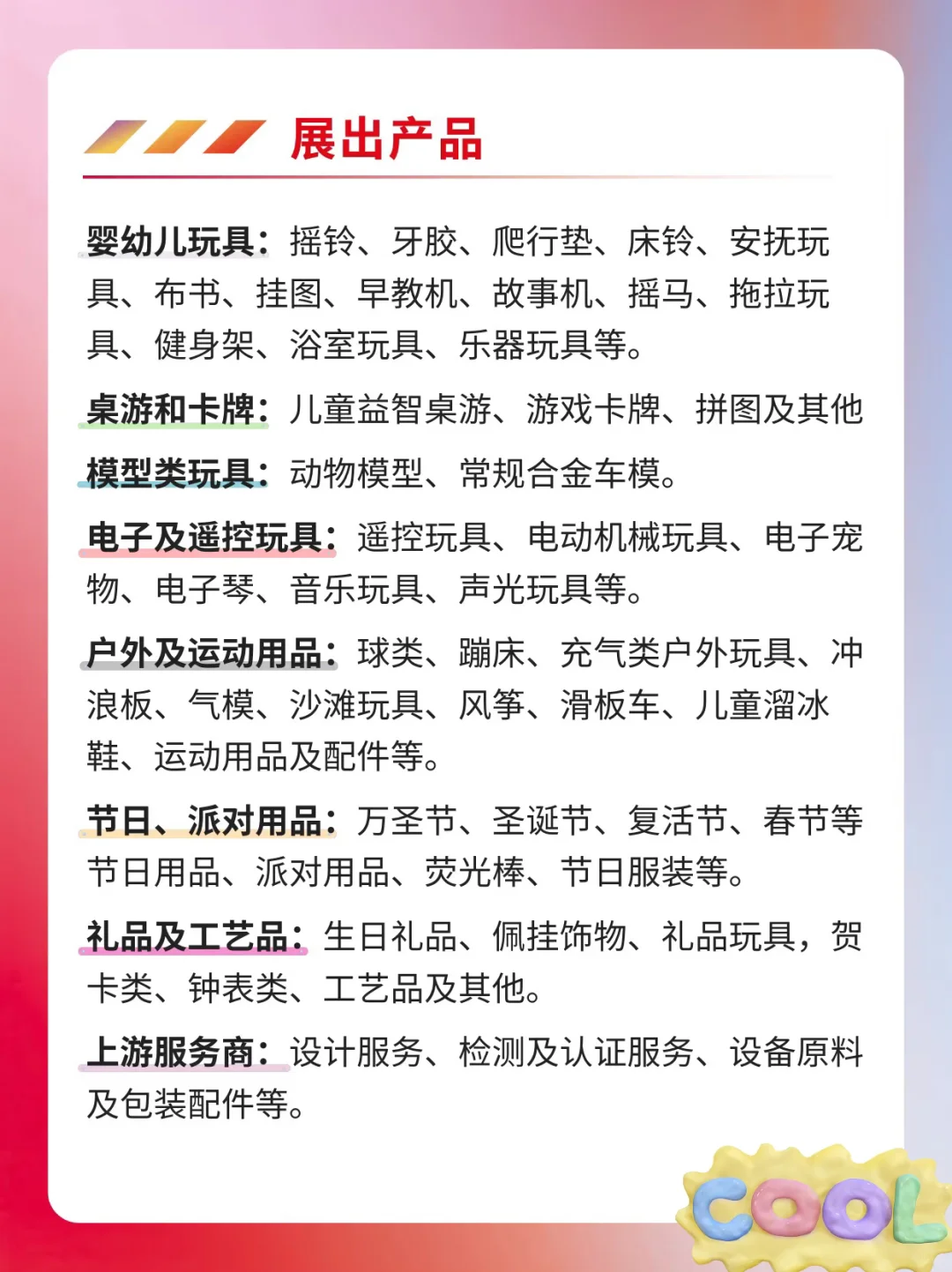 CTE中国玩具展&潮玩展门票??!