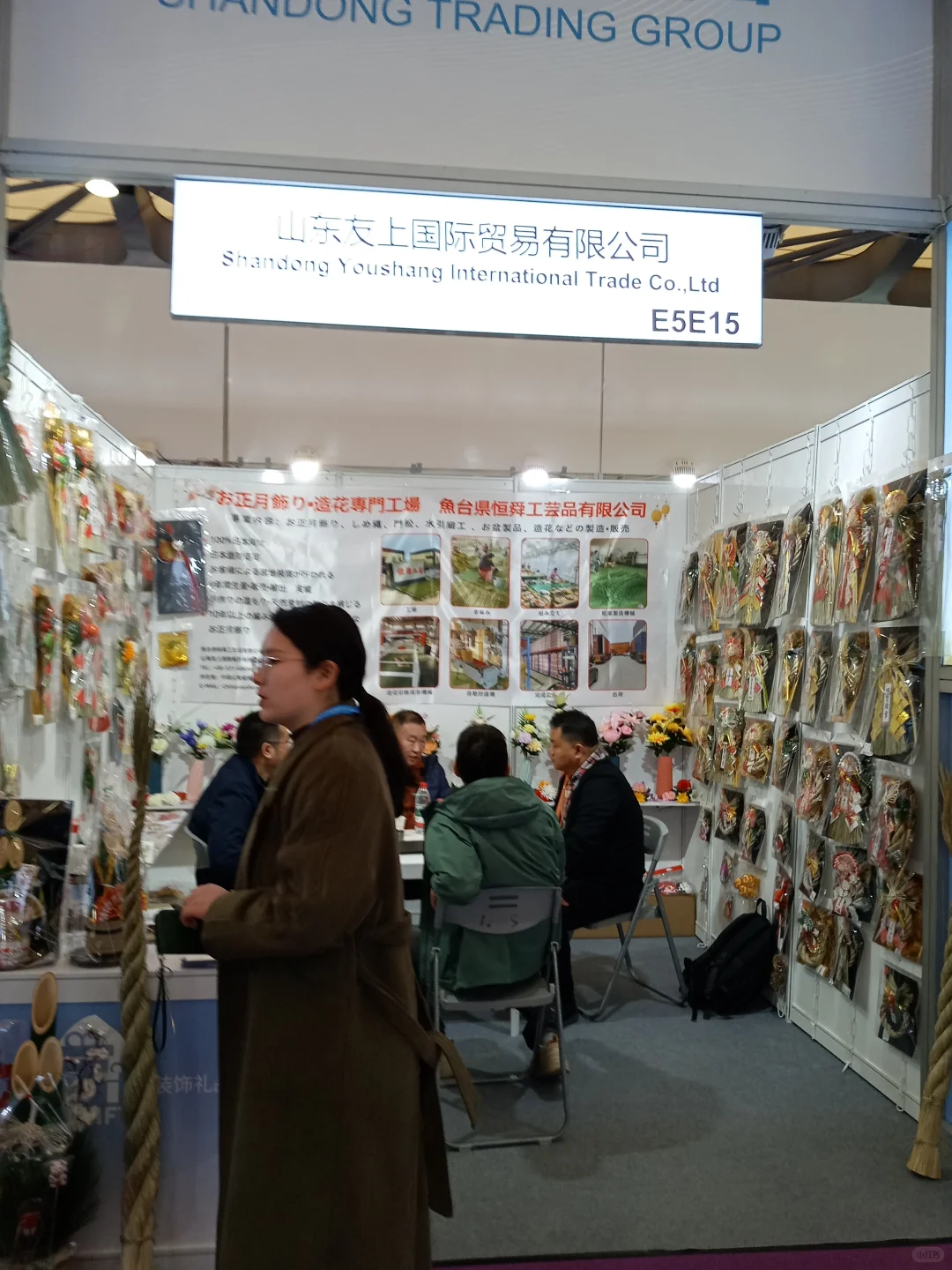 2026年上海华交会~专注外贸公司及日韩市场