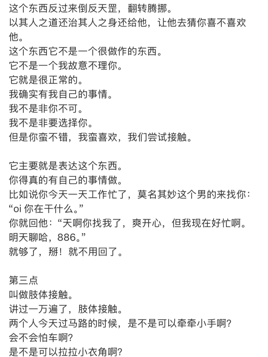 优质男真的特别吃土纯好嫁风??