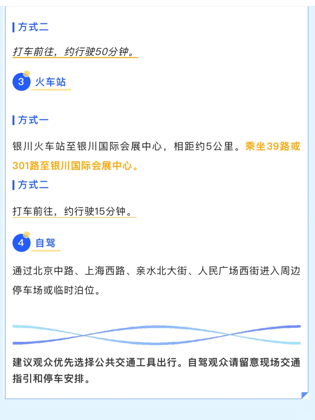 ?刷爆朋友圈！中阿博览会最全逛展攻略来啦