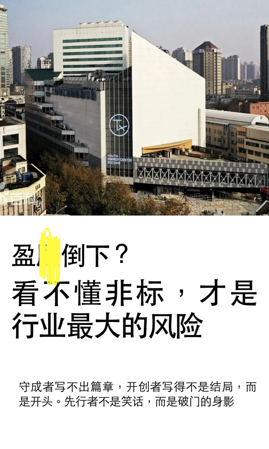 盈x倒下？看不懂非标，才是行业最大风险！
