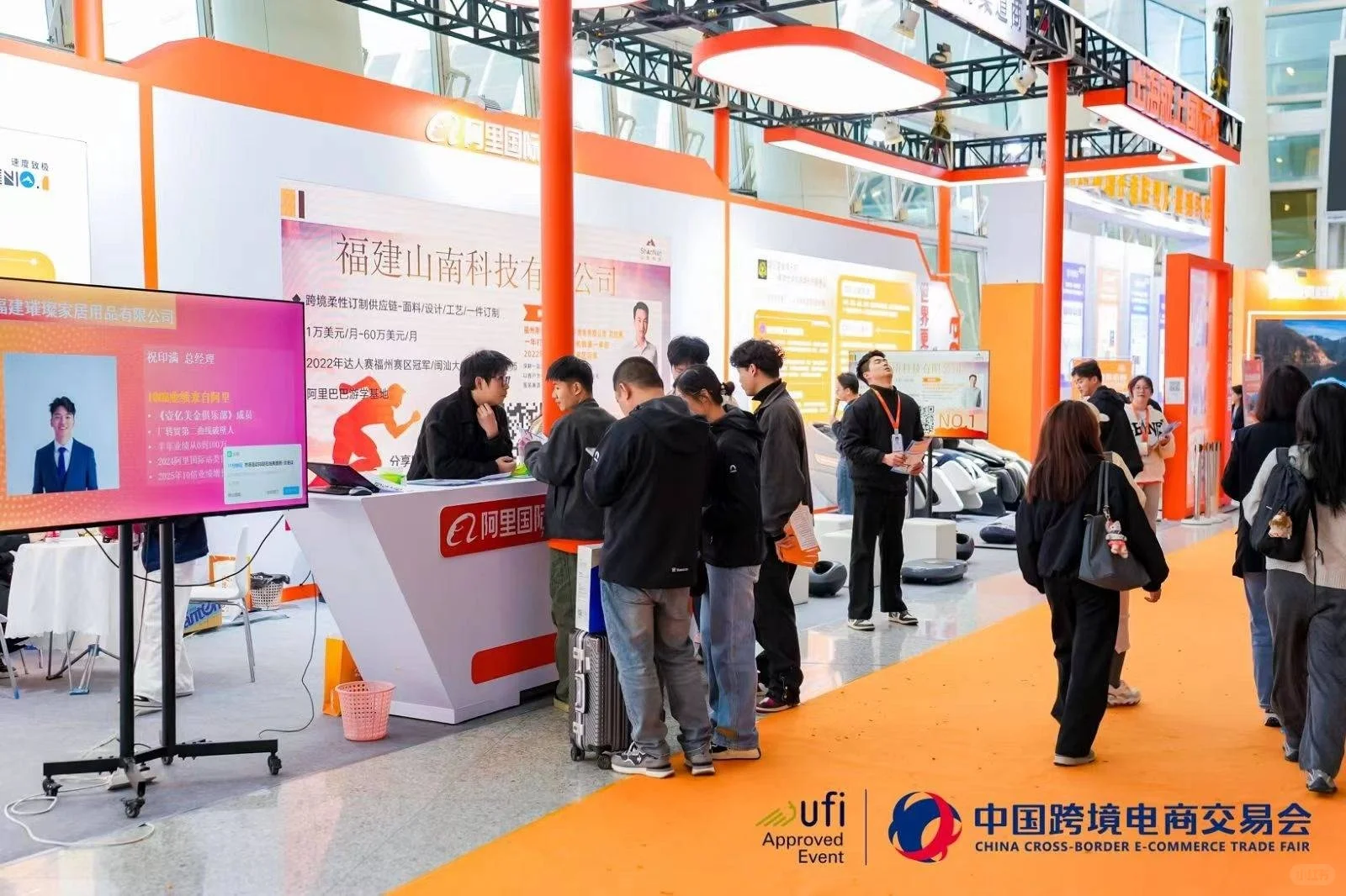 2026福州跨境电商展展位预定