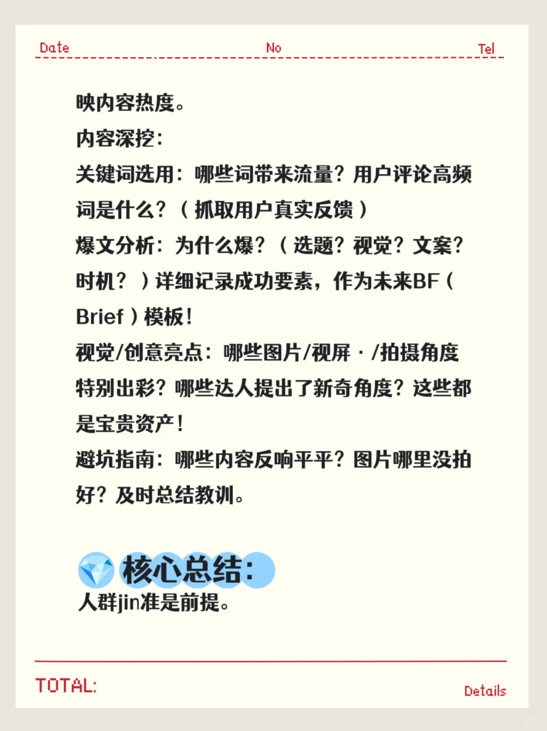 小红书达人投放全揭秘