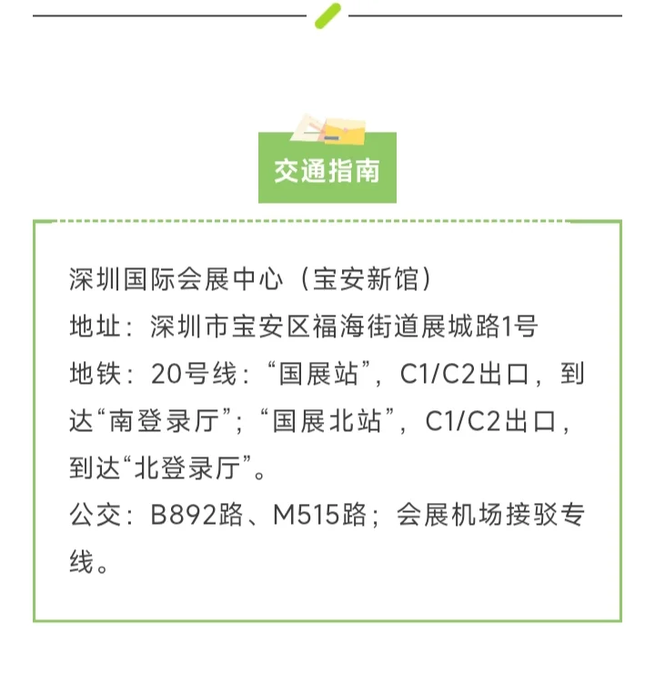 西安天然原料展看展免费报名中…