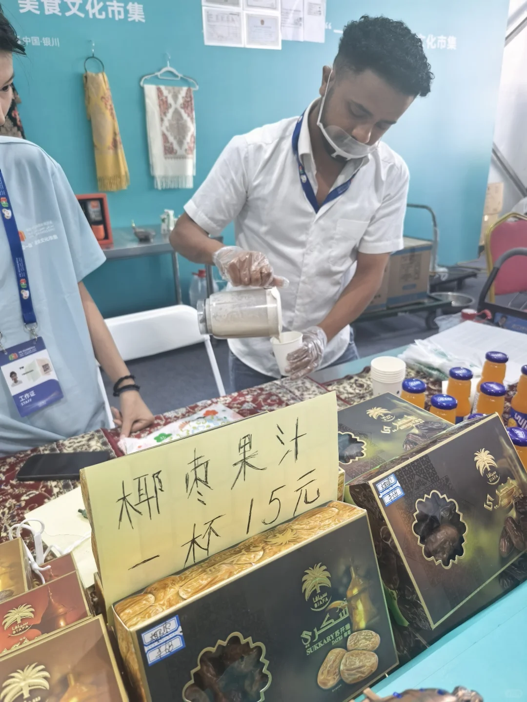 第七届中阿博览会