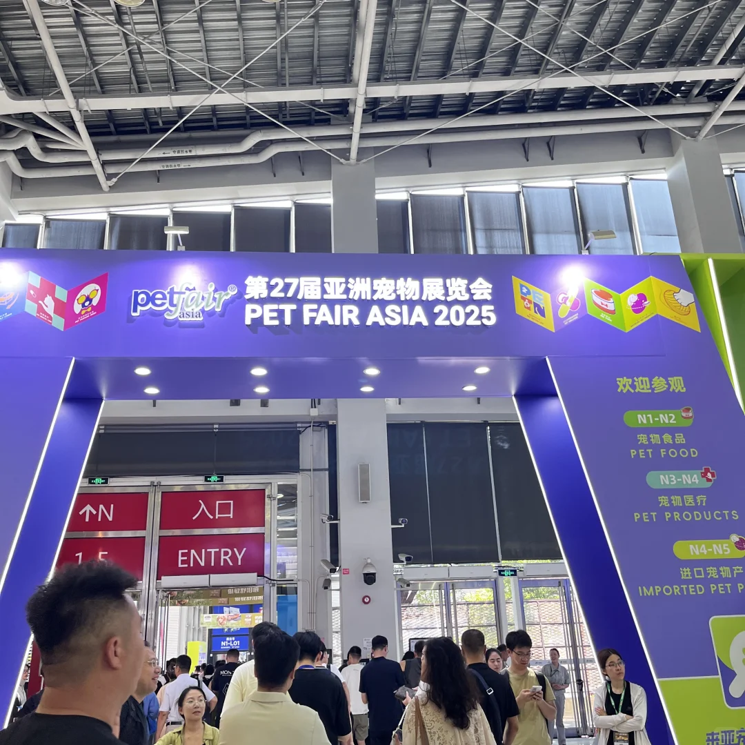 2025亚洲宠物展 展会现场