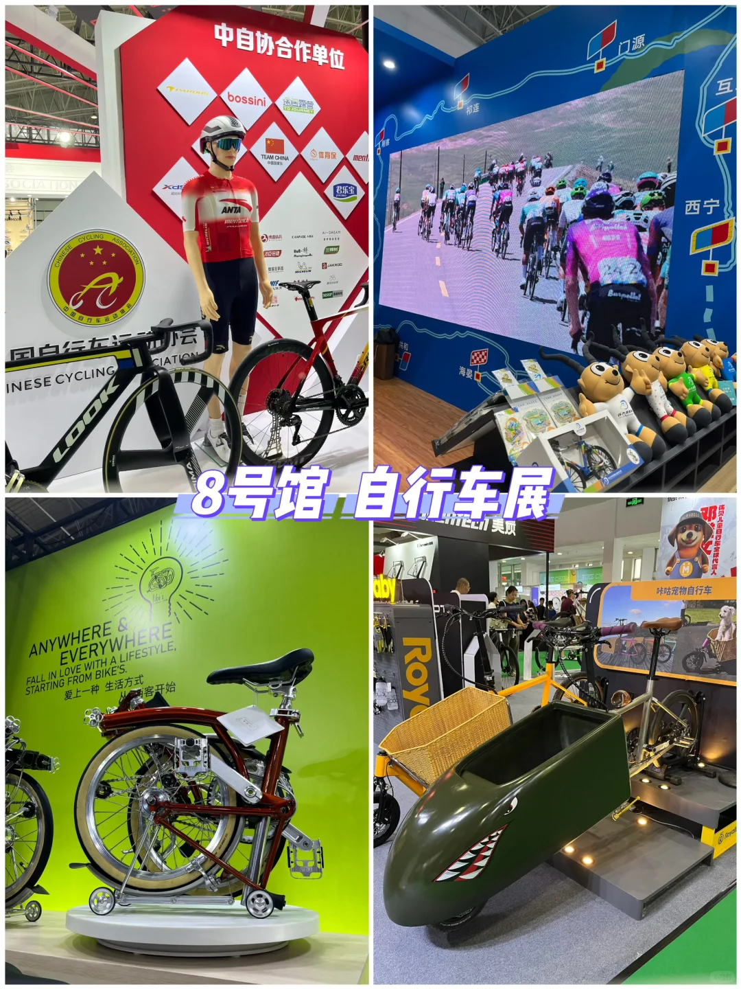 一站式逛三展:咖啡+骑行+珠宝