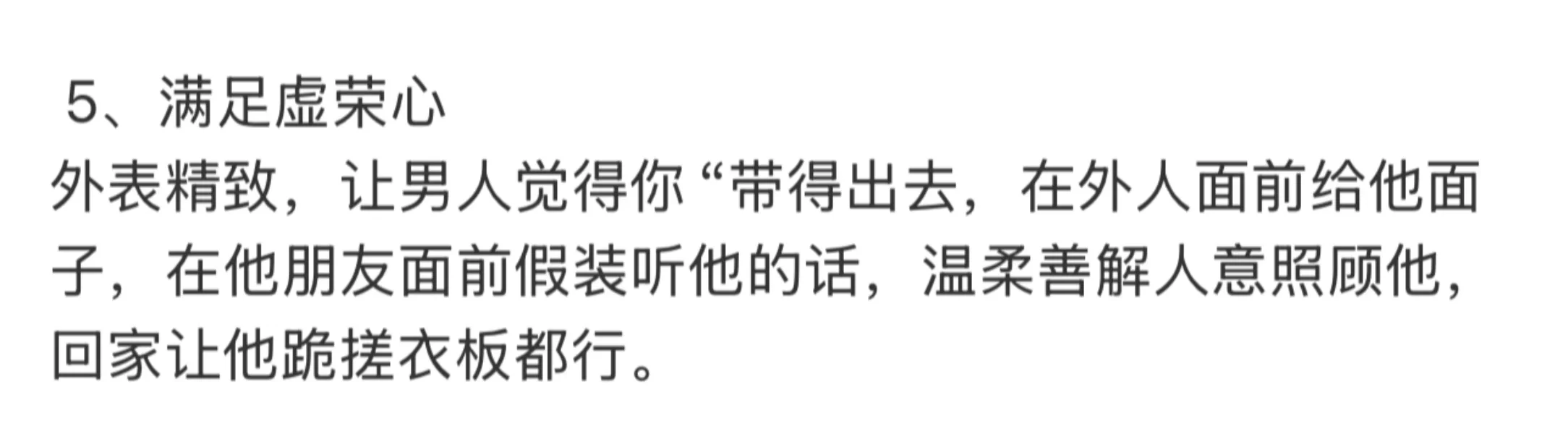 优质男真的特别吃土纯好嫁风??