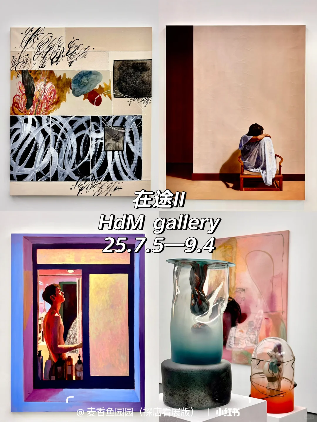 798艺术区8、9月免费展合集提前更啦❗️20多个